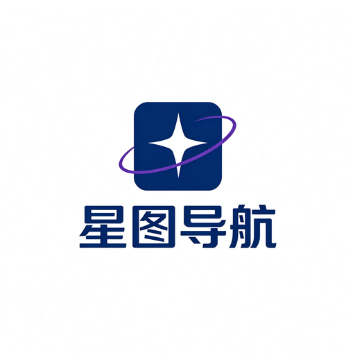 星图导航